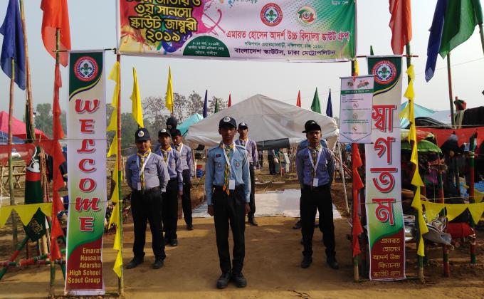  দশম জাতীয় ও তৃতীয়  সানসো স্কাউট জাম্বুরী - ২০১৯