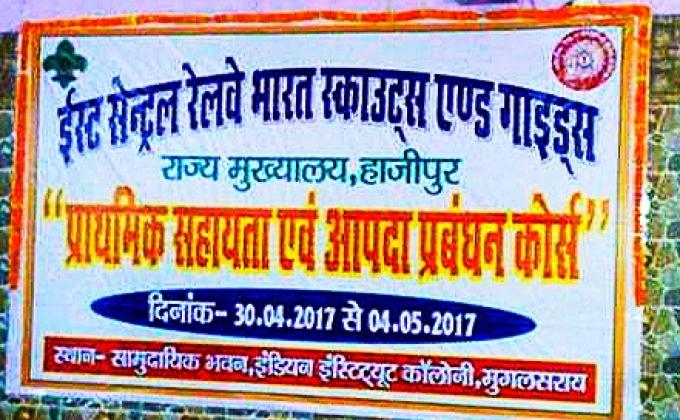 Specialized Course First Aid & Disaster Management @ Mughalsari district East Central Railway