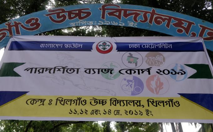 Proficiency Badge Course 2019