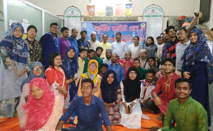 বার্ষিক স্কাউট ওন ও ইফতার মাহফিল