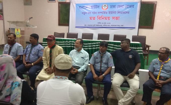 নতন দল গঠনে রোভার স্কাউট লিডারদের নিয়ে প্রস্তুতি  