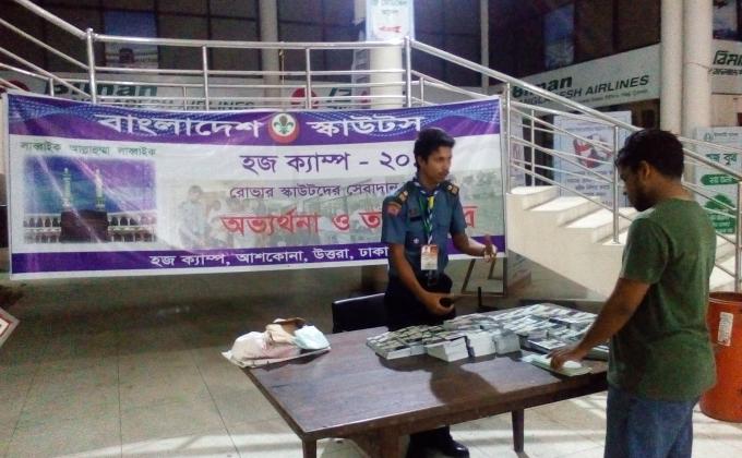 Hajj camp 2019 bangladesh, 10th, 11th, 12th,13th