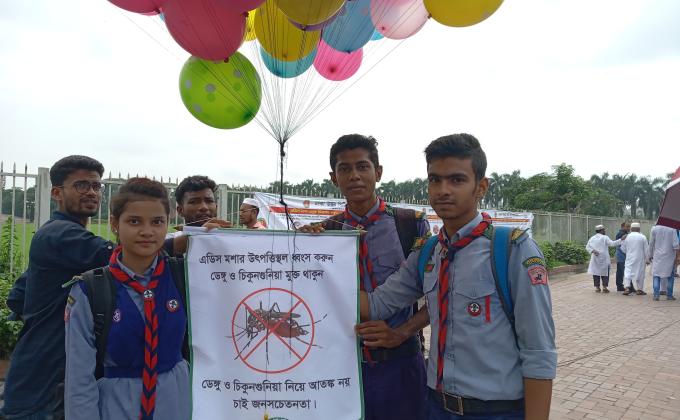 এডিস মশা নিধোন কর্মসূচি 
