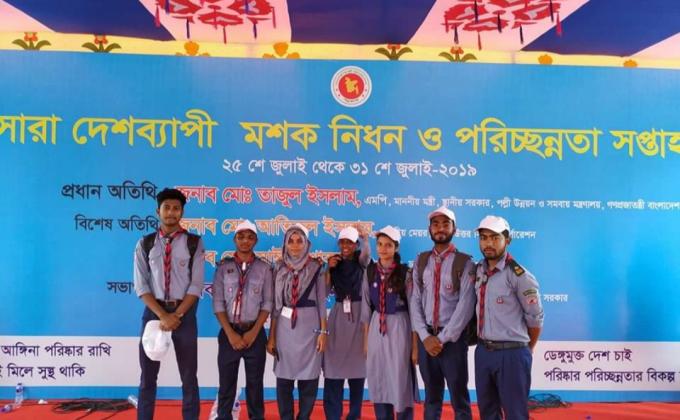 মশক নিধন ও পরিচ্ছন্নতা সপ্তাহ ২০১৯