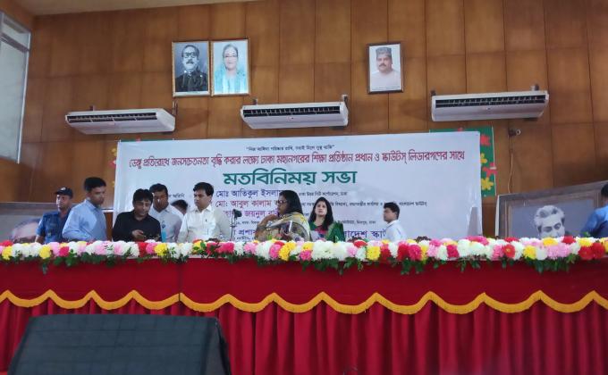 ডেঙ্গু প্রতিরোধ জনসচেতনতায় মতবিনিময় সভা 