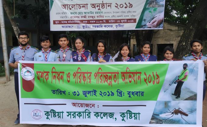 মশক নিধন ও পরিষ্কার পরিচ্ছন্নতা অভিজান ২০১৯