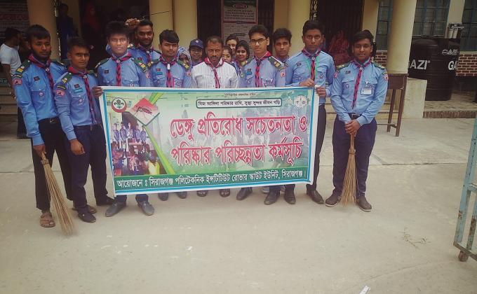  ডেঙ্গু  প্রতিরোধ সচেতনতা ও পরিষ্কার পরিচ্ছতা কর্মসূচি।