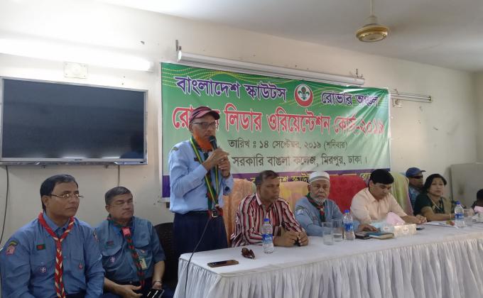 আর এস এল অরিনটেশন কোর্স