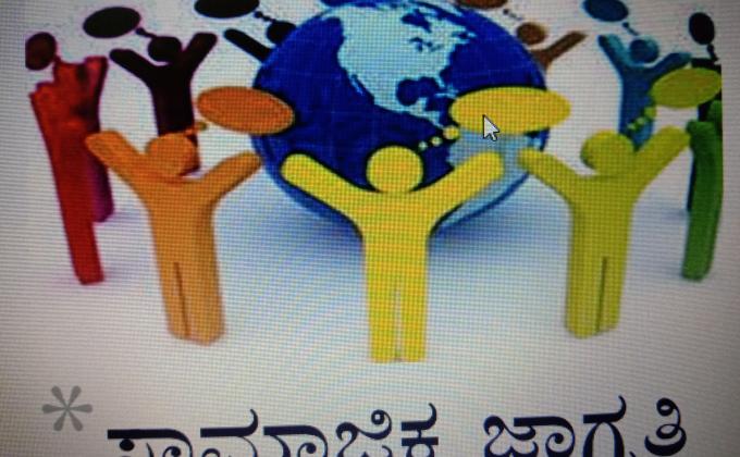 Social Awareness 