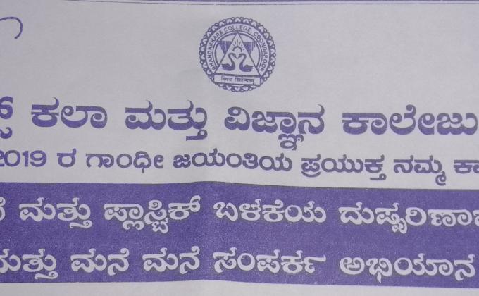 "Swatch Bharath"  Awareness on the use of plastic 