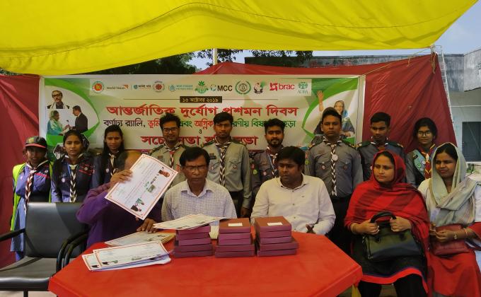 আন্তর্জাতিক দুর্যোগ প্রশমন দিবস এ সেচ্ছাসেবক হিসেবে আমরা আনন্দমোহন কলেজ রোভার স্কাউট গ্রুপ