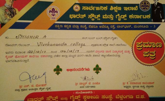 DISTRICT LEVEL SCOUTS AND GUIDES CAMPOREE 