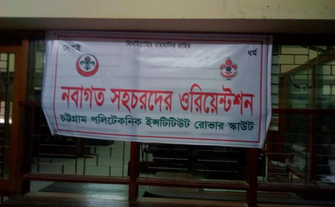 নবাগত সহচরদের ওরিয়েন্টেশন ২০১৯।