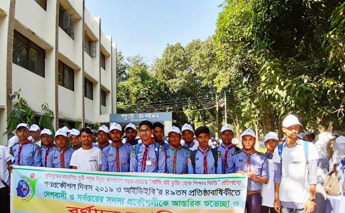 Hon'ble Deputy Commissioner to be present as the Chief Guest at the Engineering Day organized by IDEB Sirajganj.