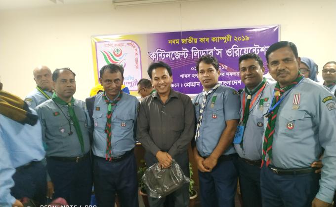 9th national Cub Camporee Orientation
