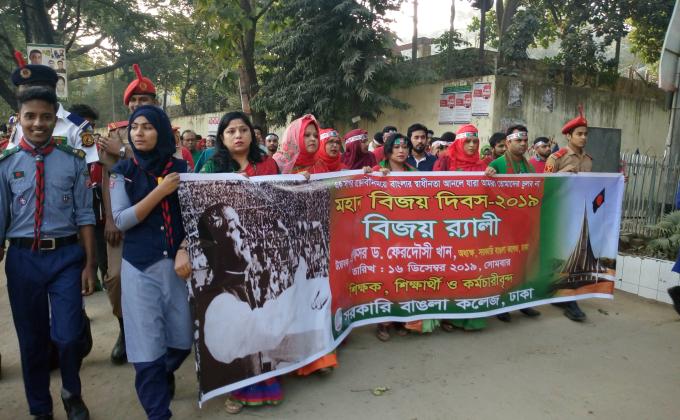 মহান বিজয় দিবসের কর্মসূচি 
