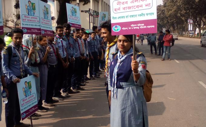 শব্দ দূষণ দিবস-২০১৯