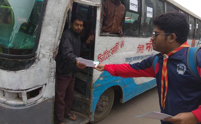 শব্দ দূষণ সচেতনতা কর্মসূচি