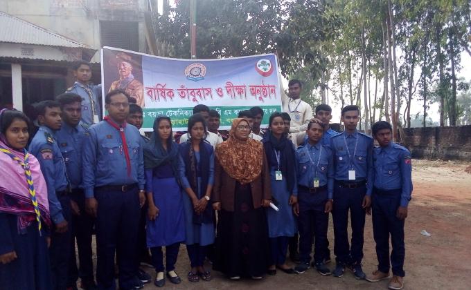 বয়ড়া টেকনিক্যাল অ্যান্ড বিএএম কলেজে ২২জন সহচরকে দীক্ষা দেওয়া হয়।সেই দীক্ষা অনুষ্ঠানে উক্ত কলেজের অধ্যক্ষ উপস্থিত ছিলেন।এবং কলেজের ১জন RSLছিলেন
এবং সবাইকে দীক্ষা প্রদান করে।