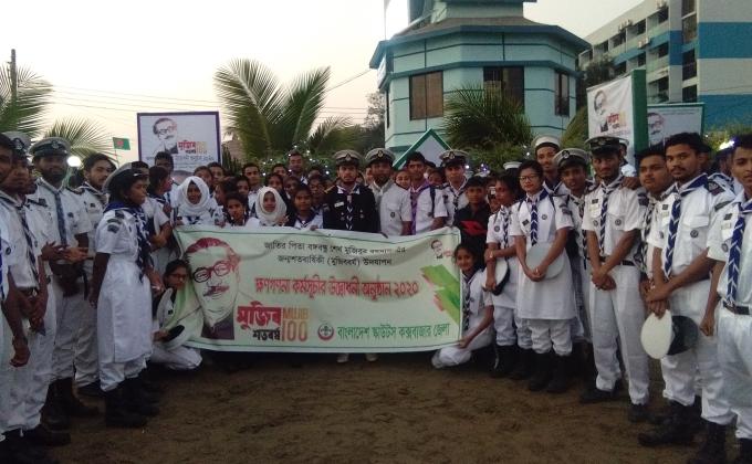 ক্ষণগননা কর্মসূচীর উদ্বোধনী অনুষ্ঠান ২০২০