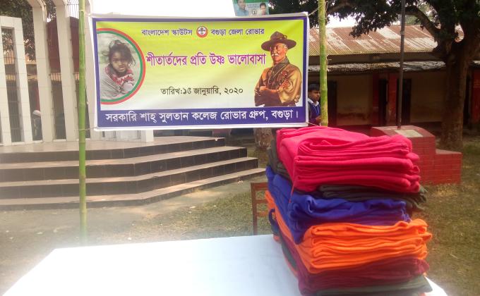 শীতার্তেদ প্রতি উষ্ণ ভালোবাসা