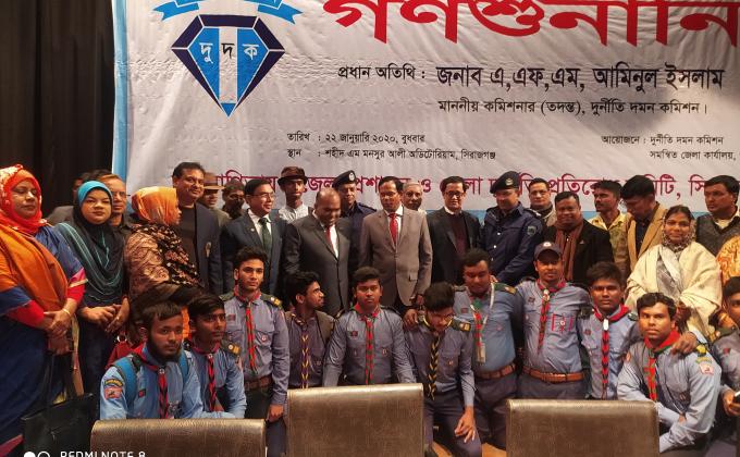 গণশুনানি। 