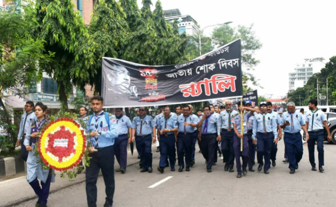 জাতীয় শোক দিবস র‍্যালি ২০১৯