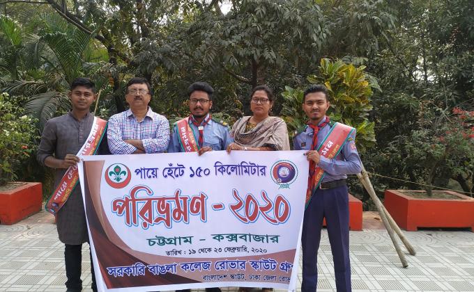 প্ররিভ্রমণ ২০২০