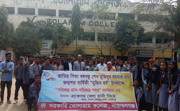 পরিস্কার পরিচ্ছন্নতা অভিযান ২০২০