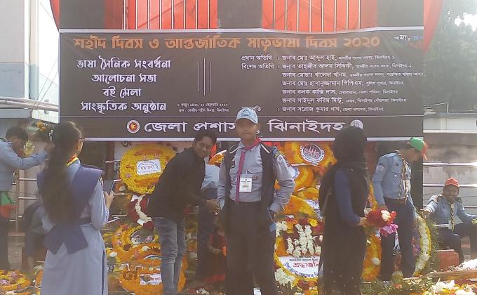 শহীদ দিবস ২০২০