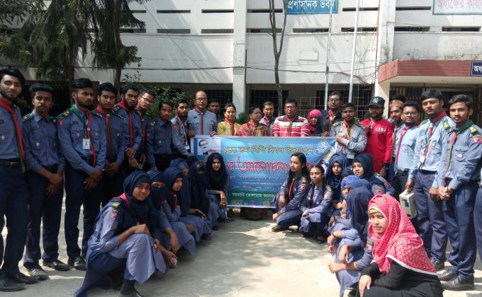 বিপি দিবস ২০২০