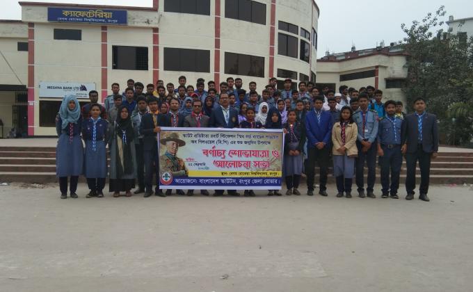 BP দিবস