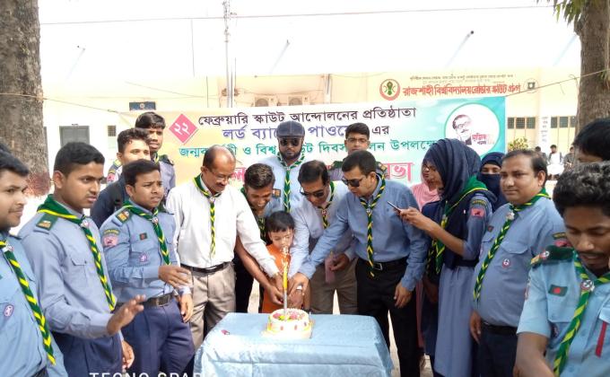 ১৬৩ তম বিপি দিবস উৎযাপন -২০২০