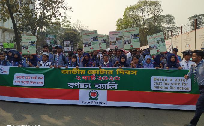  National Voter Day -2020