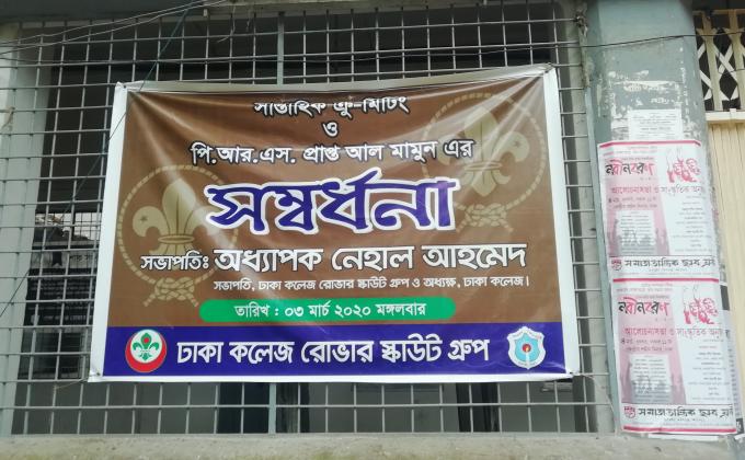 PRS Commendation-2020