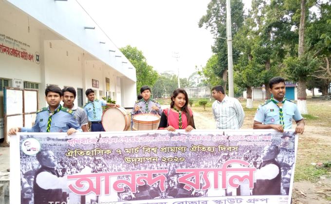 ঐতিহাসিক ৭ মার্চ বিশ্ব প্রামাণ্য ঐতিহ্য দিবস উৎযাপন -২০২০