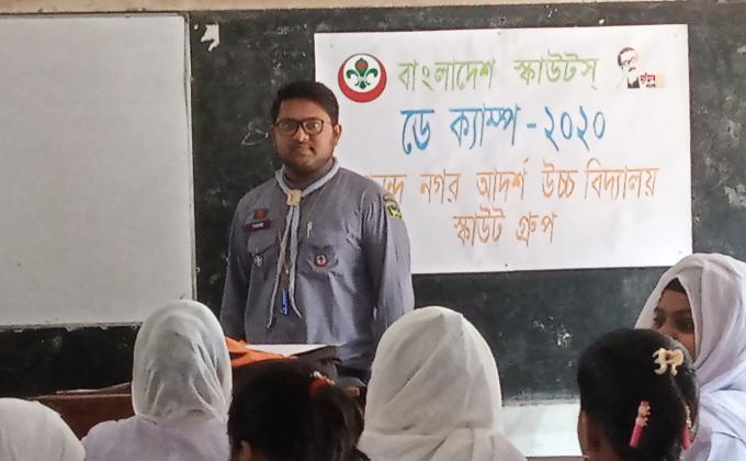  ডে কেম্প ২০২০