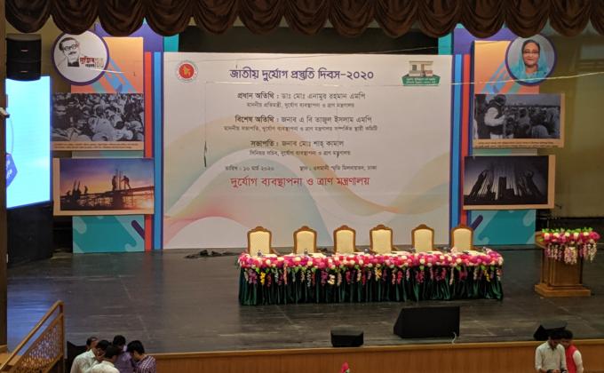 National Disaster Day 2020