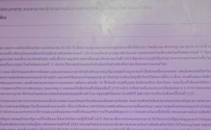 ทำความดี