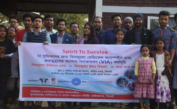 ফ্রী স্বাস্থ্য ক্যাম্পেইন-২০১৯