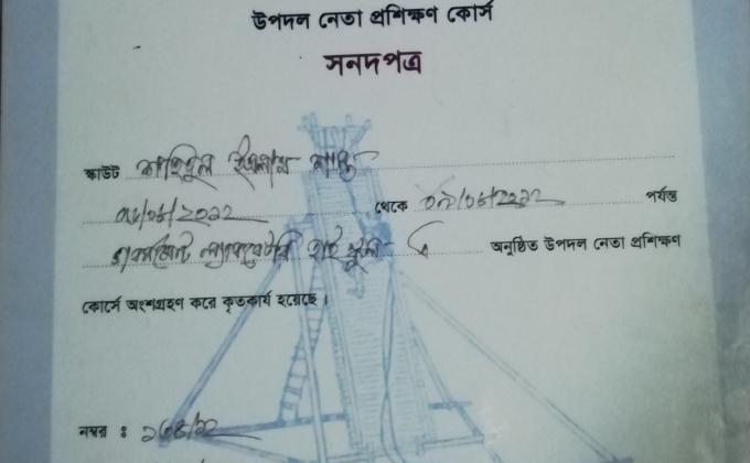 Patrol Leader Training Course (2) 2012