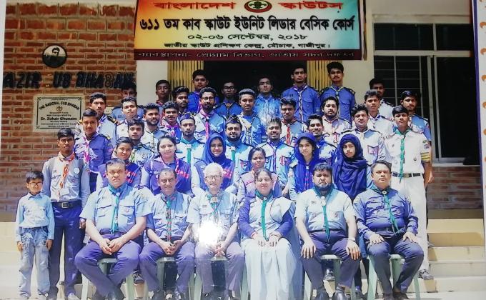 ৬১১কাব স্কাউট ইউনিট লিডার বেসিক কোর্স (সবুজ ষষ্ঠক) ২০১৮