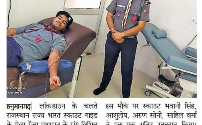 रक्तदान के लिए प्रोत्साहन किया