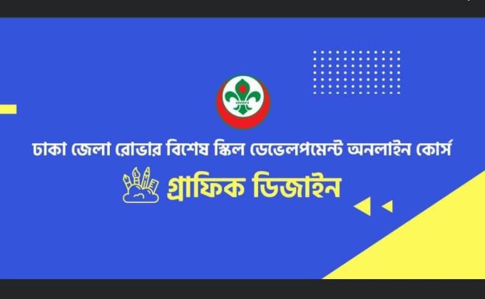 Graphic design online course