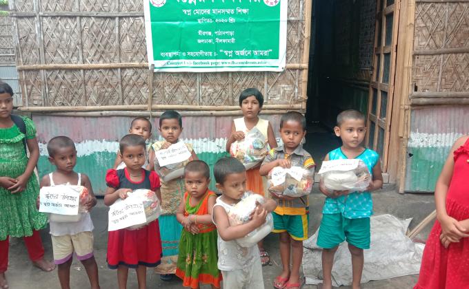 ঈদ উপহার সামগ্রী বিতরণ