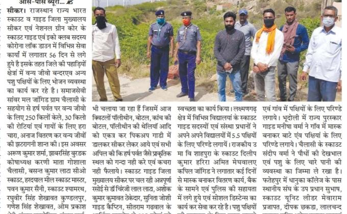 पृथ्वी दिवस मनाया गया