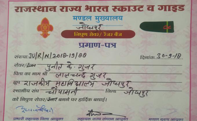  पुनीत के गुजर।         निपुण प्रशिक्षण कैंप