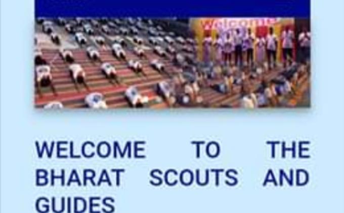स्काउट की साइट 