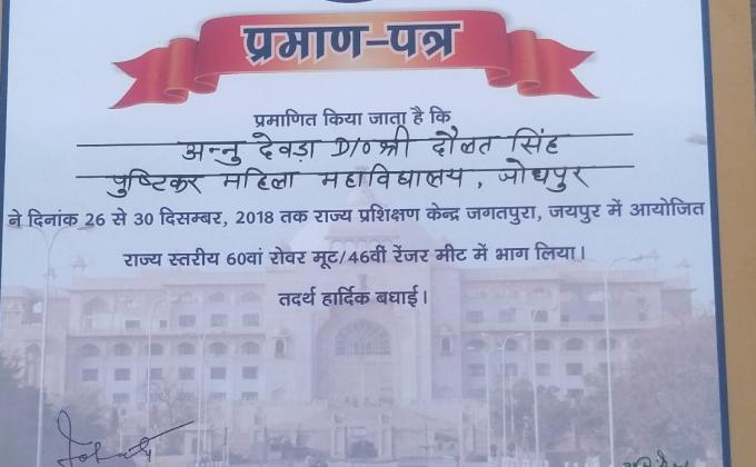 State_level_moot_meet_camp_jaipur