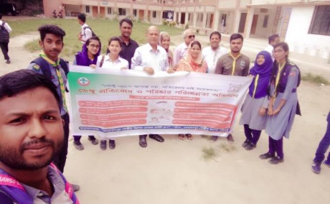 ডেংগু প্রতিরোধ ও পরিষ্কার পরিচ্ছন্নতা অভিযান